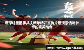 大谷翔平在 2024 年底受邀参加联合国的青少年健康运动论坛，倡导棒球生活