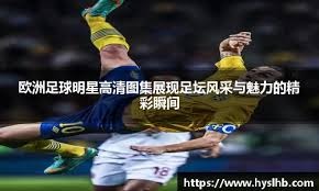 决战星期四：懂球帝0-3不敌ONE FC，我懂机会寥寥